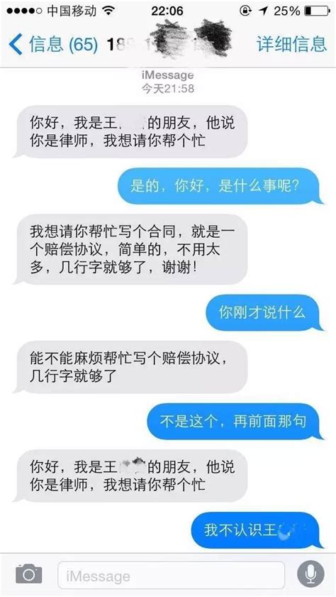 諮詢意思